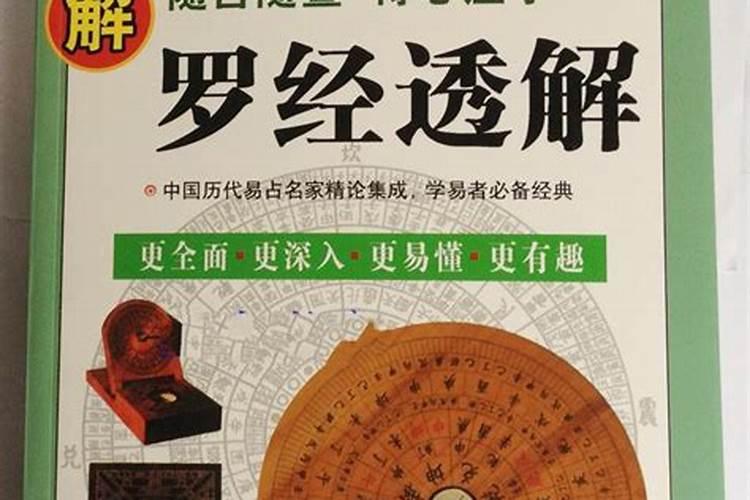 罗盘如何看吉凶,用罗盘怎样看出阳宅的吉凶