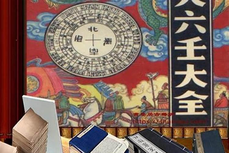 大六壬可以预测什么