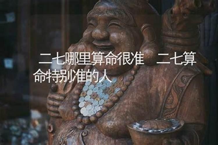 赣州算命蕞准的地方