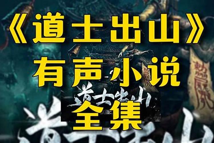 最近很衰,要去茅山算命,那边怎么找道士算,很灵验吗