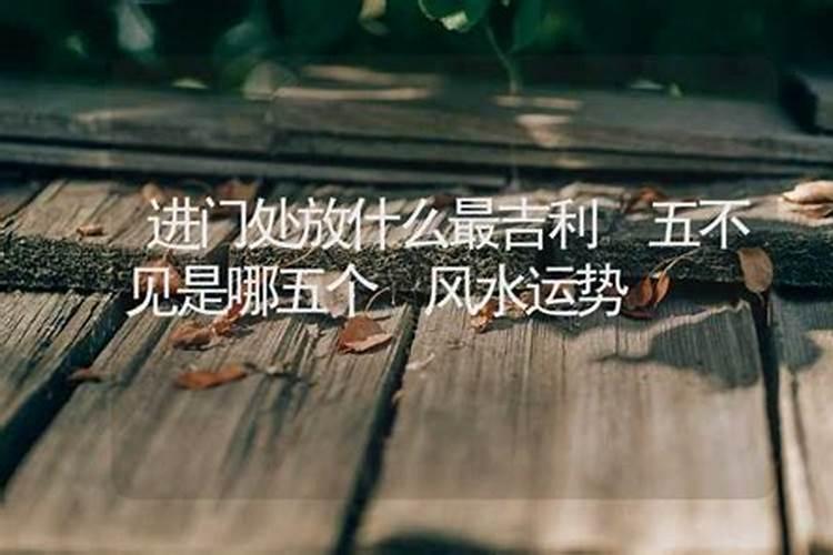 坐办公室门口风水好吗 无法换位置时如何化解？