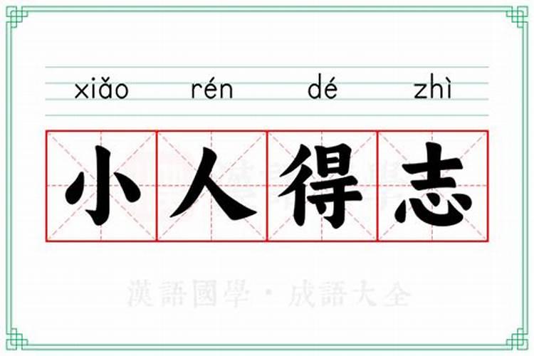 办公室化解小人的风水 有什么办法