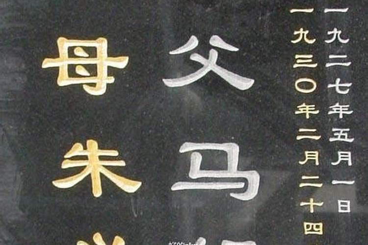 如何选择墓地风水朝向