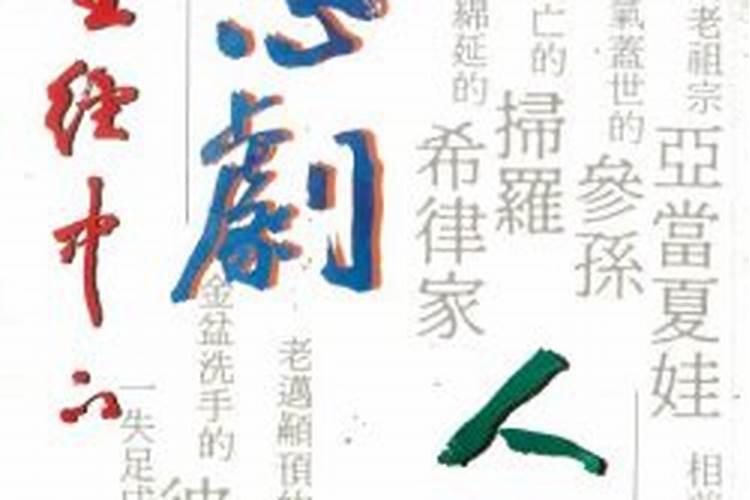 卧室照片摆放风水谁能说一下？
