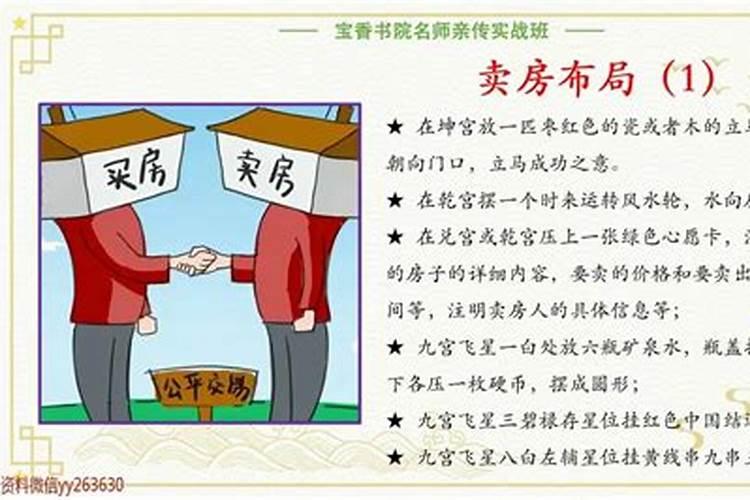 求大师看看房子风水问题有人说这房子让我卖了