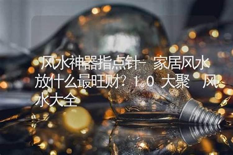 在仇人家门口放七根针,大门口让人埋了针和钉对风水有什么影响