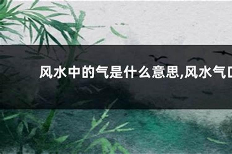 住宅风水煞气的化解法是怎样的？