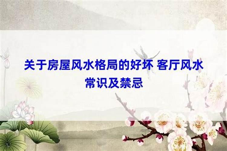 ...我家的东边邻居房子比我家高,风水上有影响吗