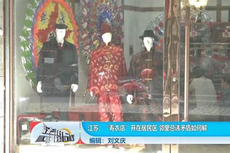服装店风水问题