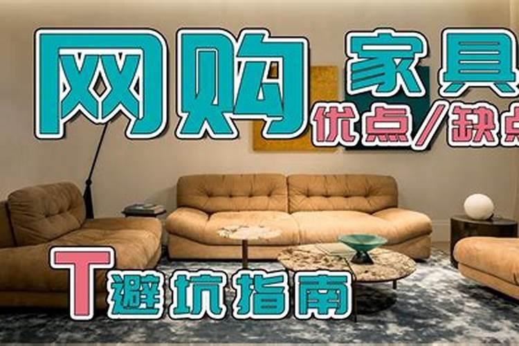 家具如何摆放风水好,家具风水摆放