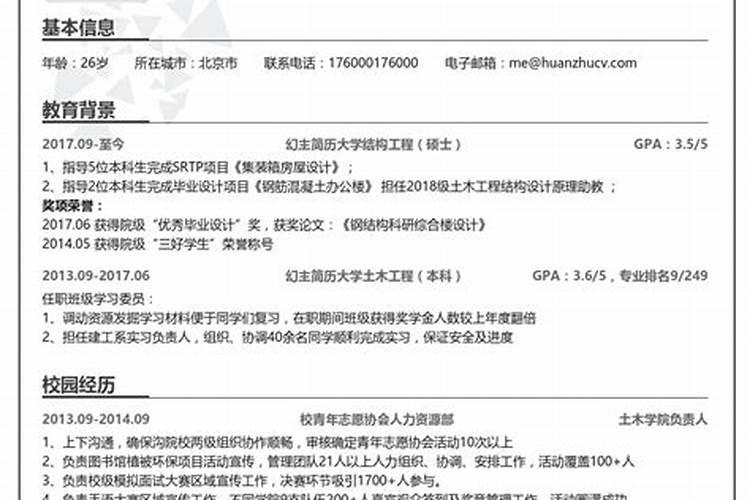 张鑫钰个人简介