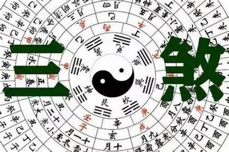 农村三合院在风水格局上都有哪些风水禁忌