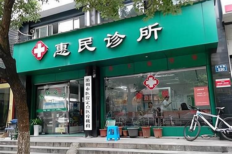 中医诊所适合放什么辟邪
