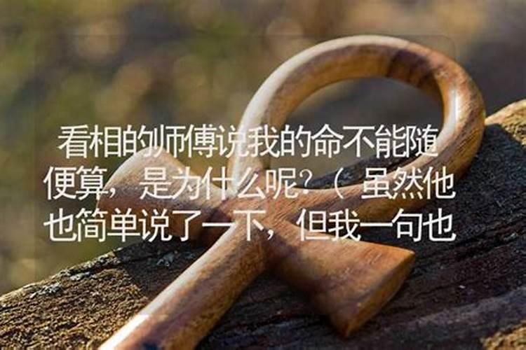 【蒋佳明】风水有规定,不能替这12种人看风水!