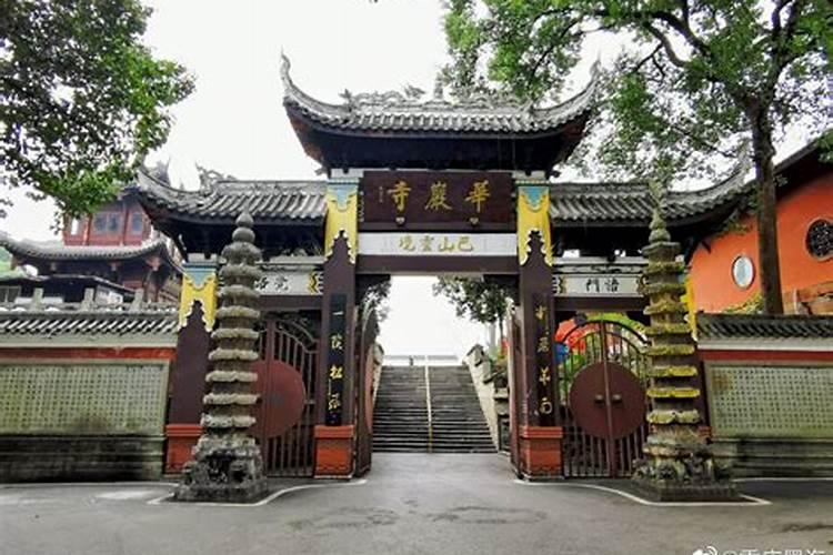 重庆哪里能请到财神？？？