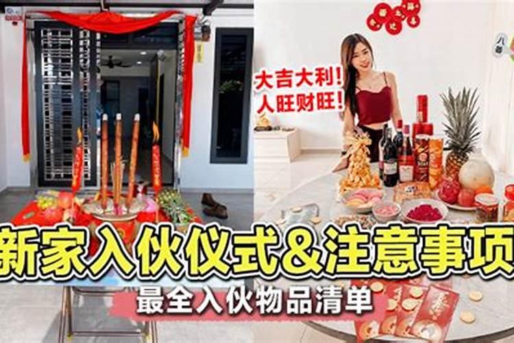 乔迁穿衣服有什么讲究搬家忌穿什么颜色的衣服