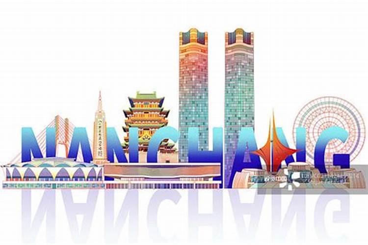 江西南昌有哪些风水宝地