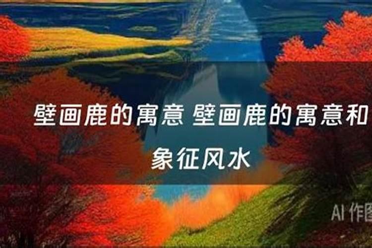 房子外墙做的壁画,有个桥流水流水经过好不好？