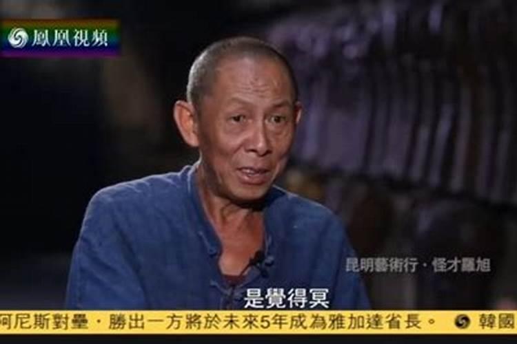 揭密历史上的十二大风水先生