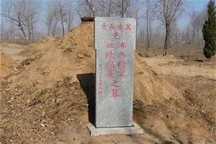 土坟有裂缝是什么兆头