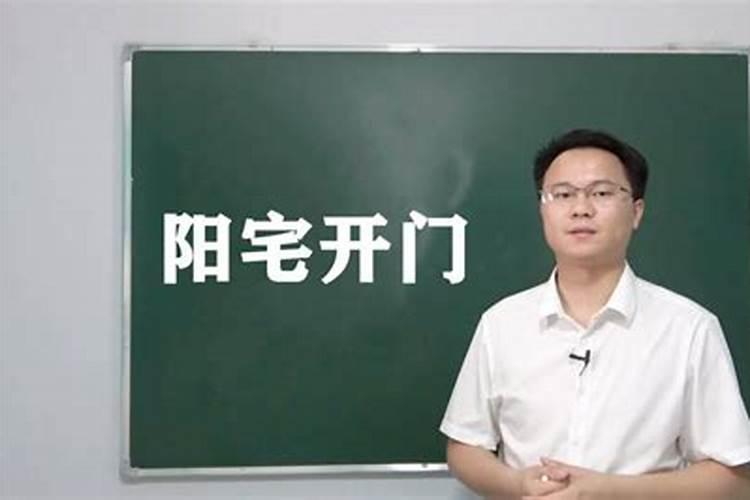 李双林讲解阴宅风水在同一宫阴阳能互兼吗