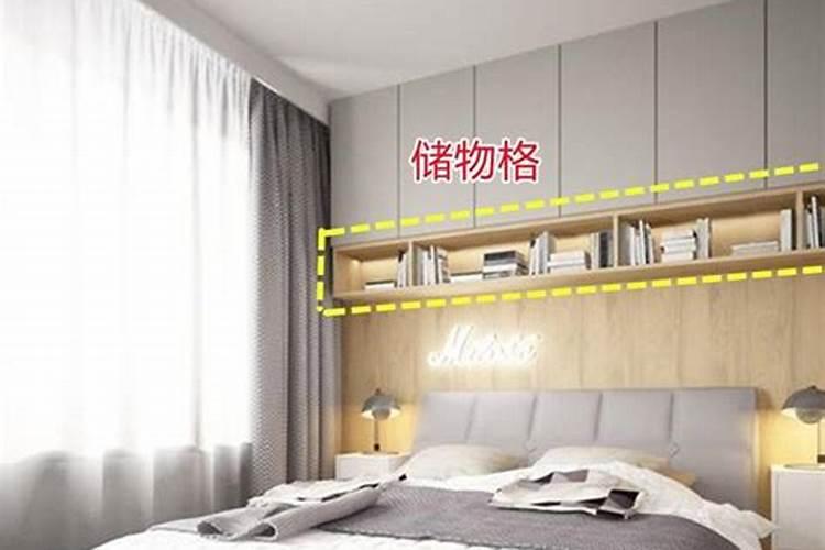 寝室的床位在祸害位,该怎么破解