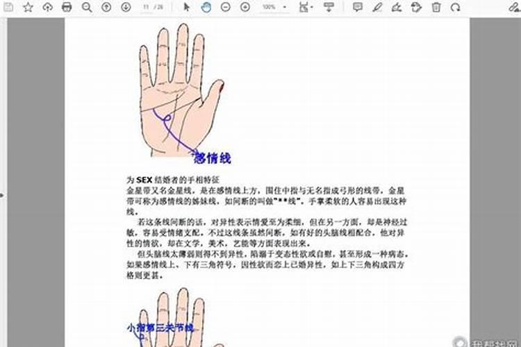 北京那有算命看手相的 算的比较准的那种啊
