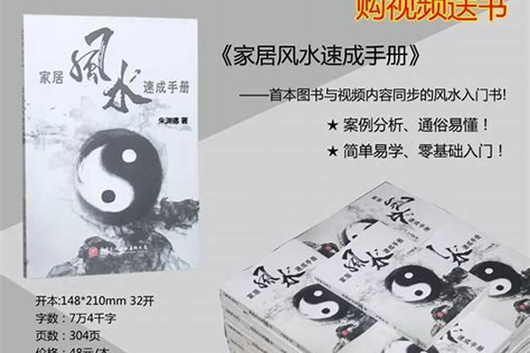 房屋风水吉凶鉴定及化解