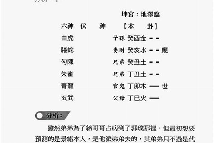 东西被人偷了,这一卦能看出来什么,请六爻高手指点