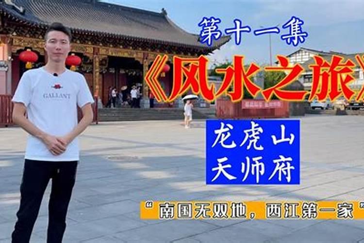 龙虎山四大天师实力排名