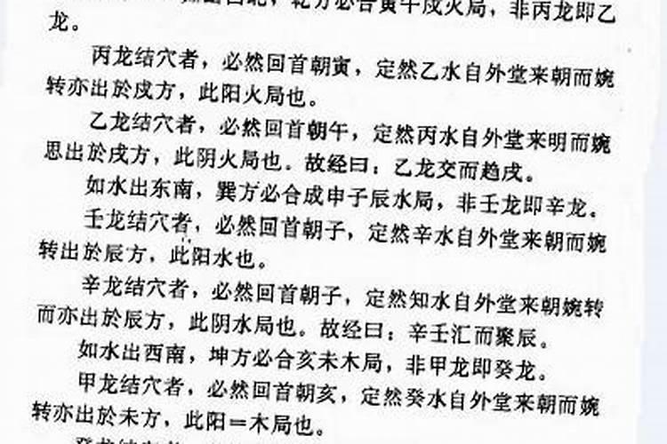 风水中寻龙指什么？怎么个寻法？
