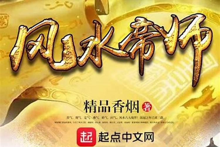 山东哪个城市风水最好