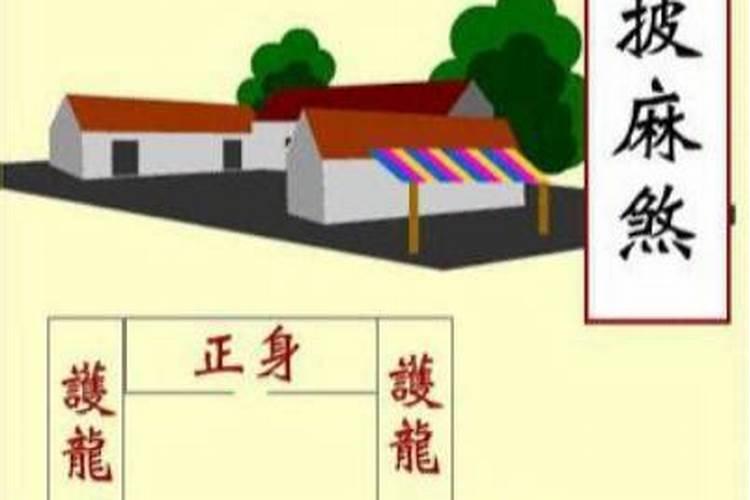 流年遇吊客、丧门、披麻怎么化解