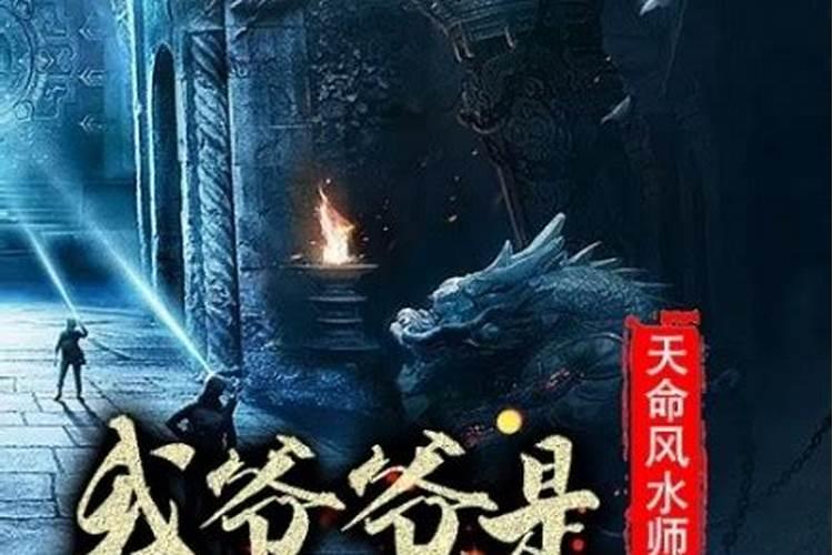 黄配天国师 是哪个朝代的