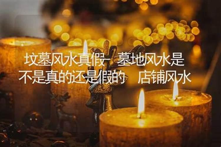 风水大师算命真的准吗