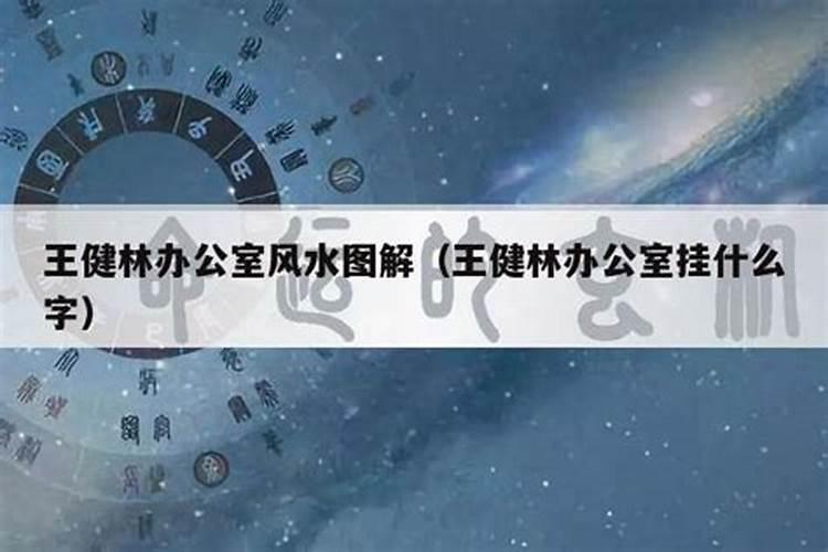 风水是迷信吗什么样的风水好