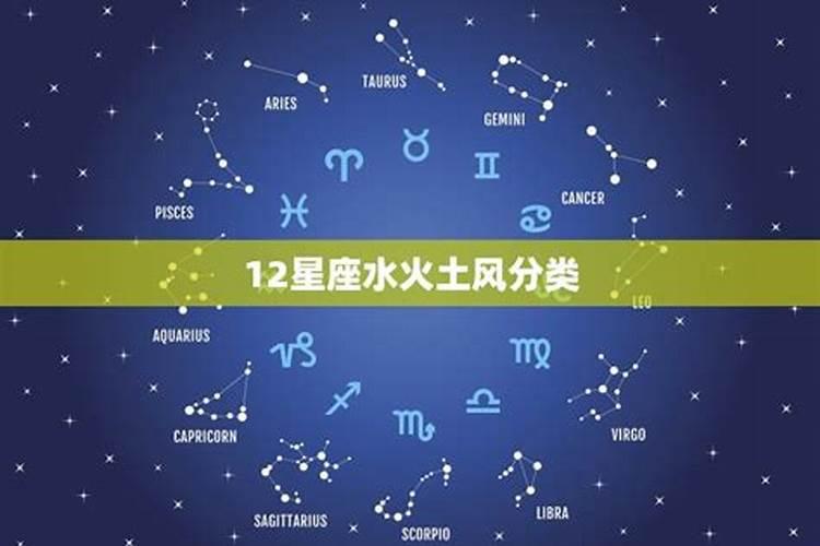 家里风水最旺的星座是什么