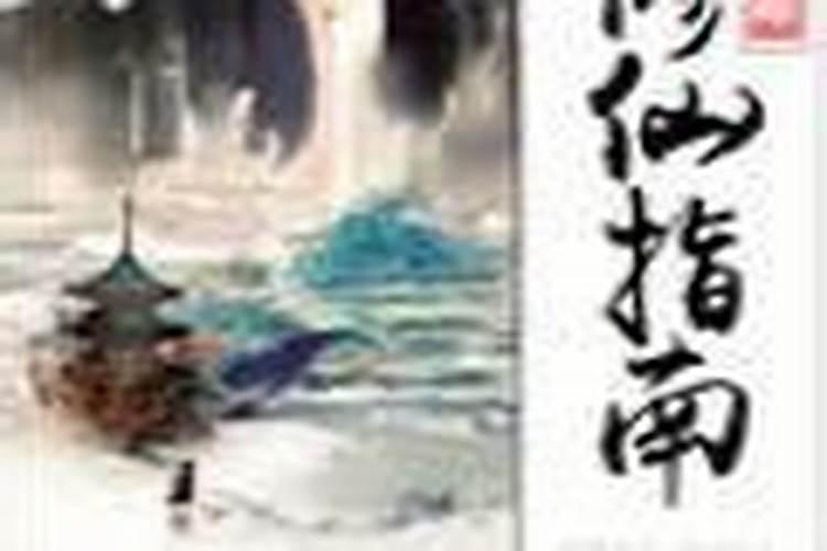 天津看风水找哪位大师最好