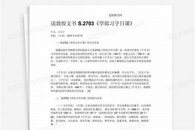 “双飞蝴蝶格”的网红日课真的很好吗？