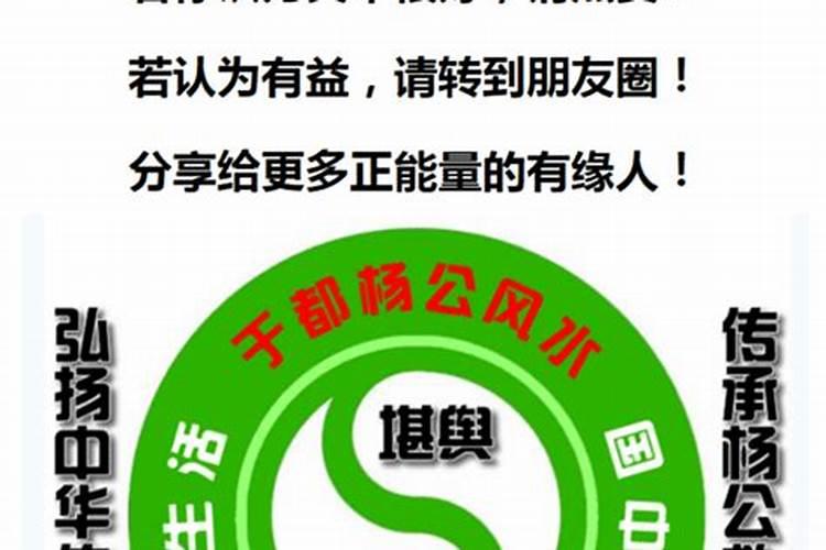 阴宅风水口诀