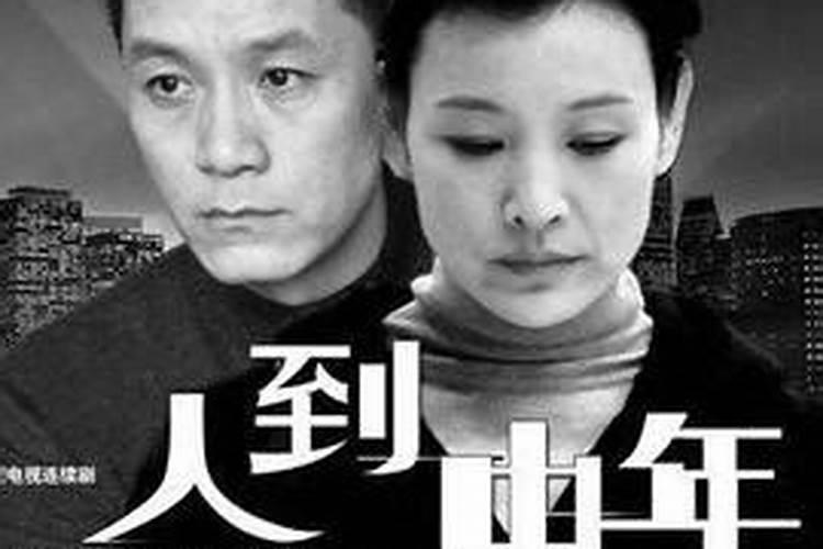 人到晚年,一个男人有没有福气,关键取决于妻子