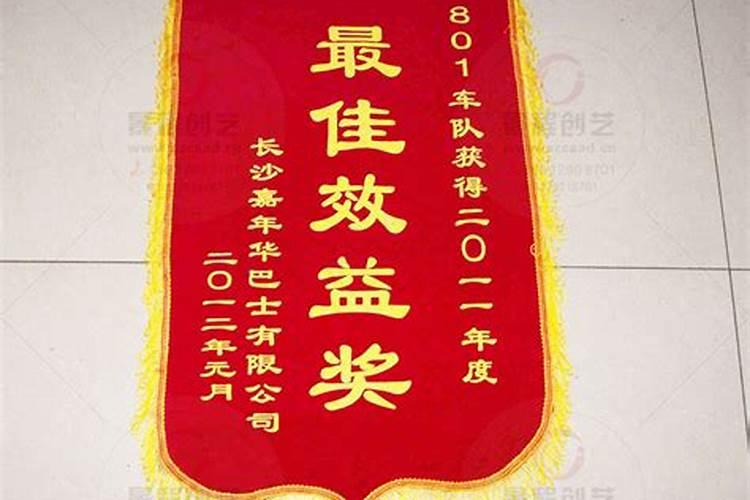 感谢算命师傅锦旗,算命锦旗用语大全