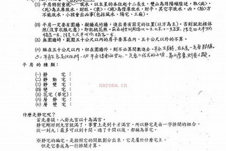 教你阴宅风水知识