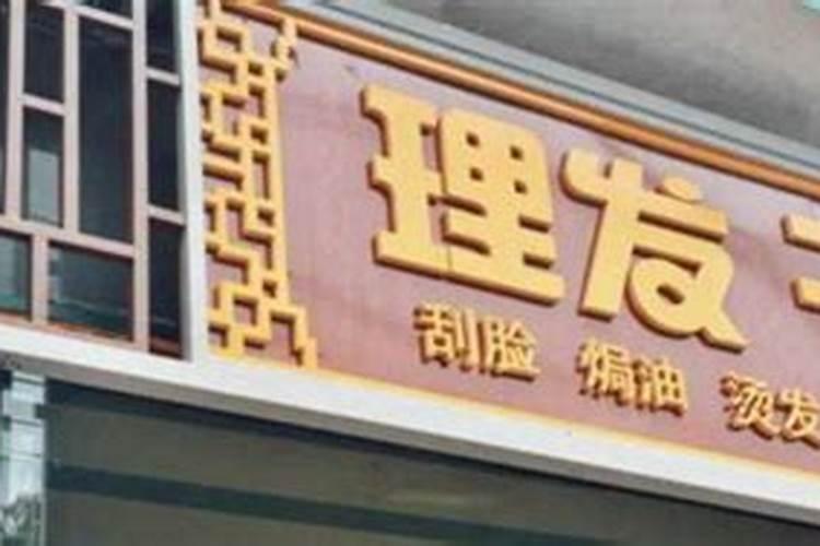 招牌什么颜色最招财