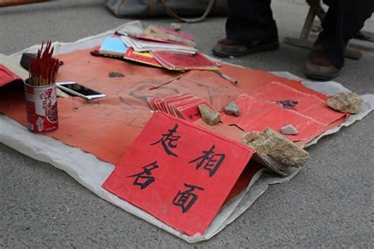 八字算命师说未来一定发生不好的事情 请问是不是妖言惑众？ 诽谤他人...