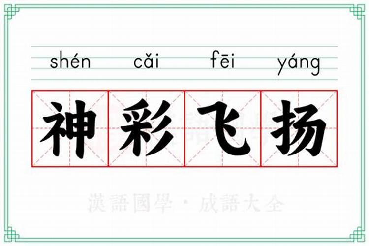 温师三“野”