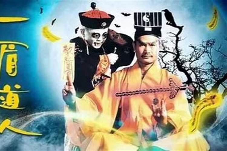 林正英是道士出身吗？