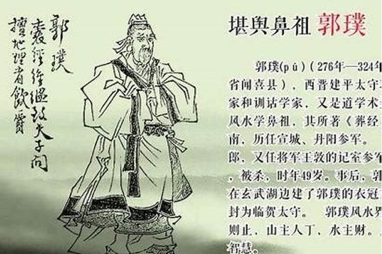 中国历史上最有名的风水大师