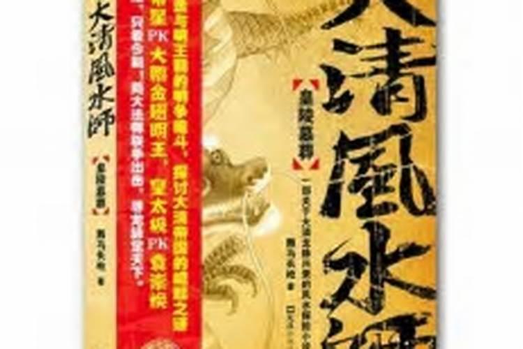 史上最厉害的风水先生,都是谁