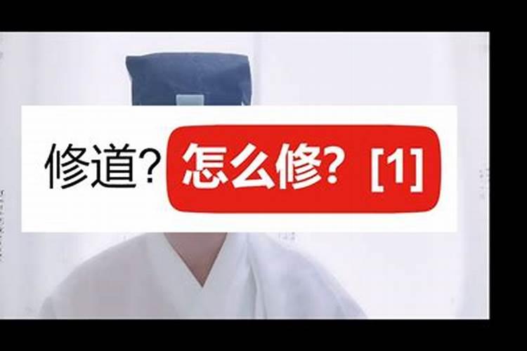 天生适合修道人的特征